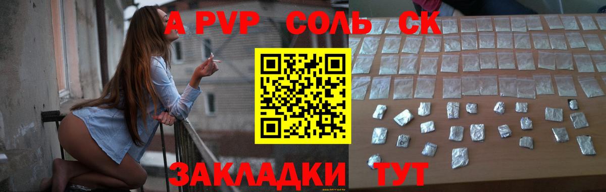 Лыткарино  Alfa_PVP Crystall  Альфа ПВП  Alpha PVP кристаллы  Вход с VPN  Alpha PVP крисы CK 