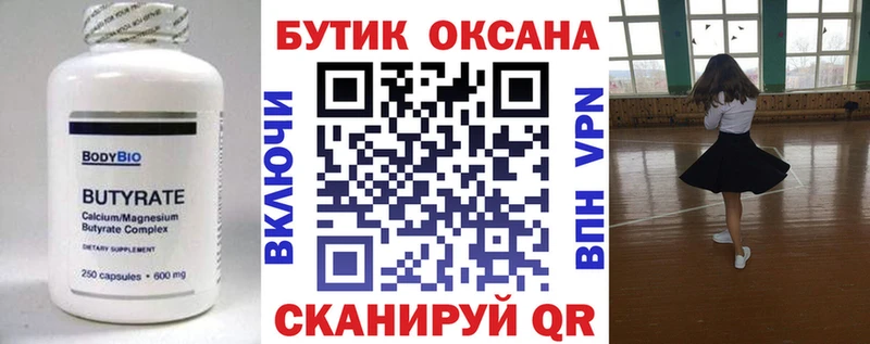 площадка какой сайт Лыткарино Бутират GHB