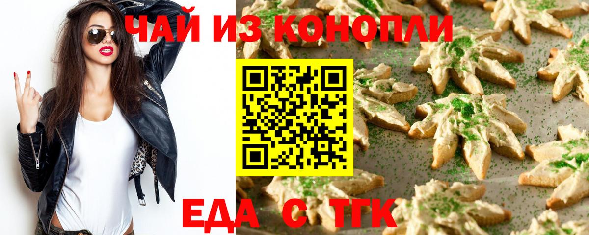 Cannafood конопля Лыткарино