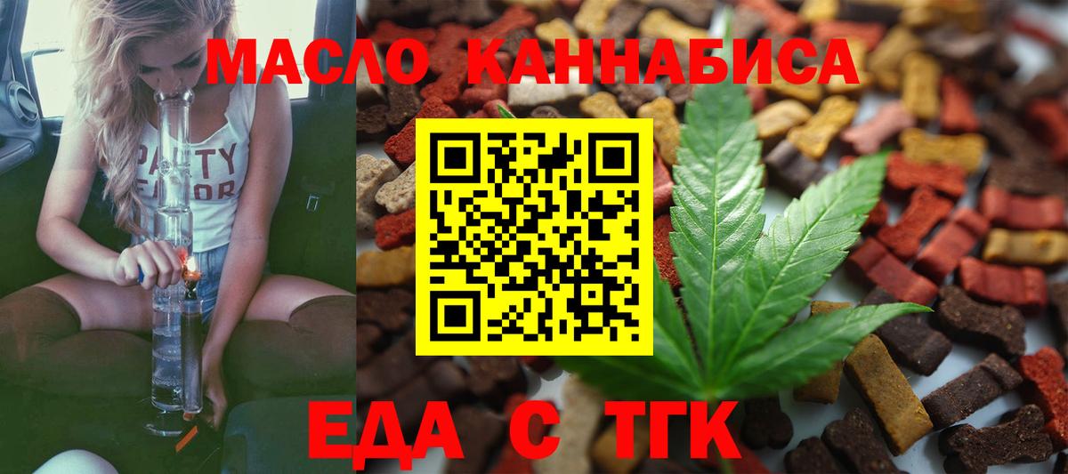 Canna-Cookies марихуана  Вход с VPN  Лыткарино 