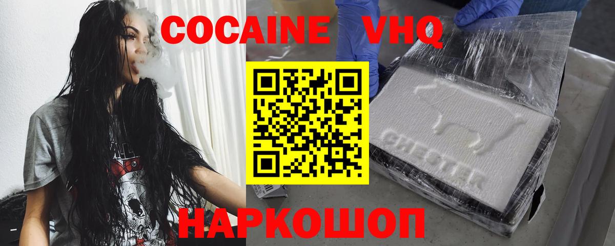 КОКАИН Перу Лыткарино