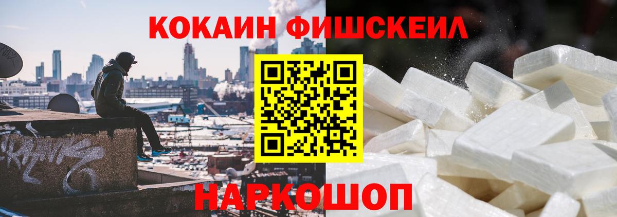 Кокаин  Вход с VPN  Лыткарино  Кокаин FishScale  КОКАИН Боливия 