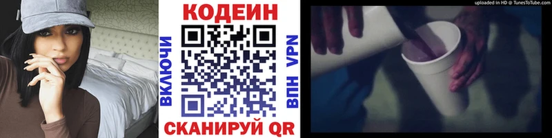 Кодеиновый сироп Lean Purple Drank  Лыткарино 