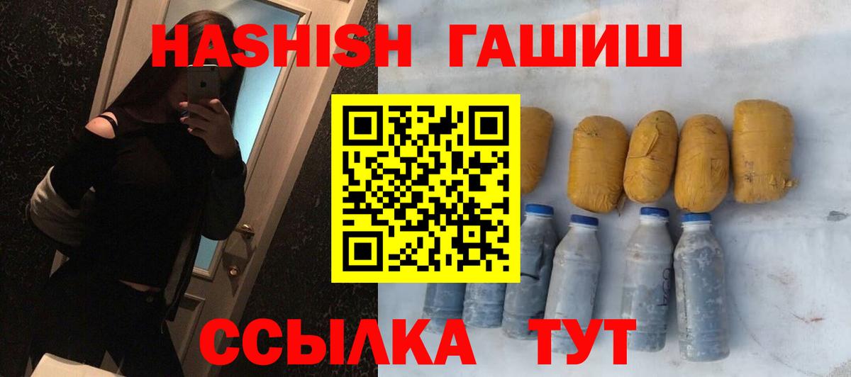 ГАШ 40% ТГК Лыткарино