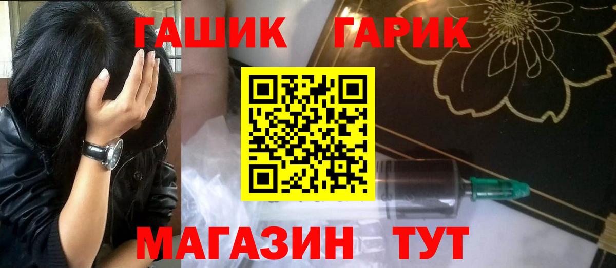 Гашиш убойный  Вход с VPN  ГАШ  Лыткарино  ГАШИШ Изолятор 