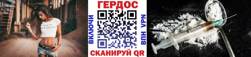 ГЕРОИН хмурый Лыткарино