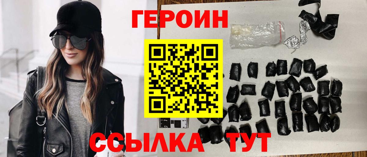 ГЕРОИН Heroin  ГЕРОИН  Лыткарино  Вход с VPN 