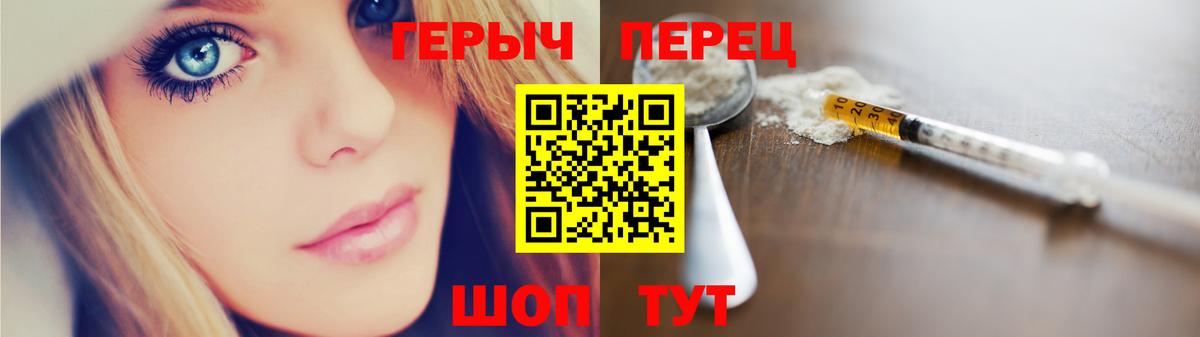 ГЕРОИН герыч Лыткарино