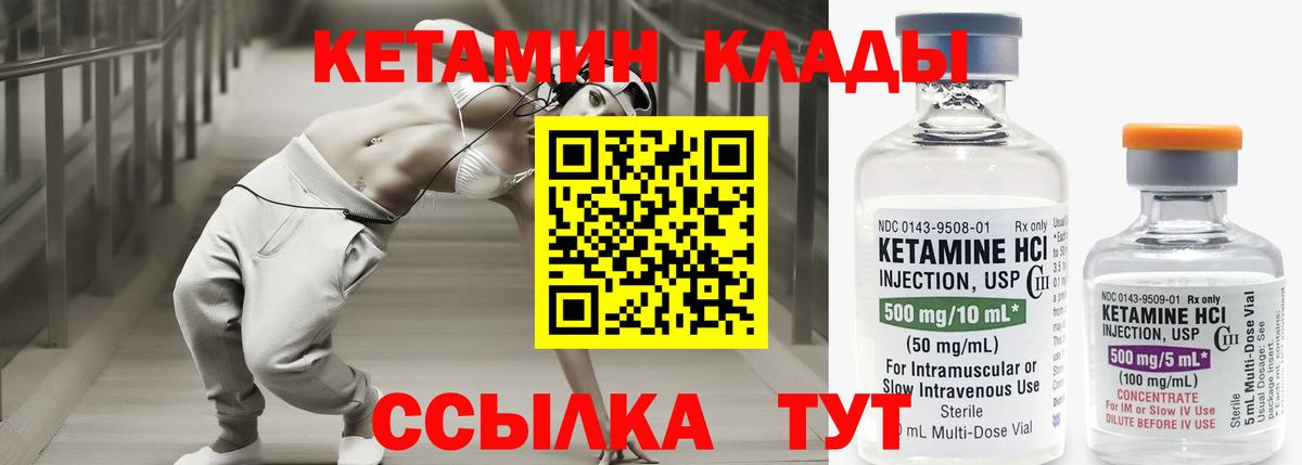 Кетамин VHQ  MEGA как войти  Лыткарино  Вход с VPN  КЕТАМИН VHQ 