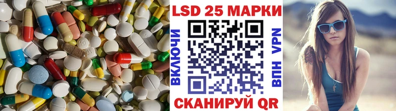 LSD-25 экстази кислота  Лыткарино 