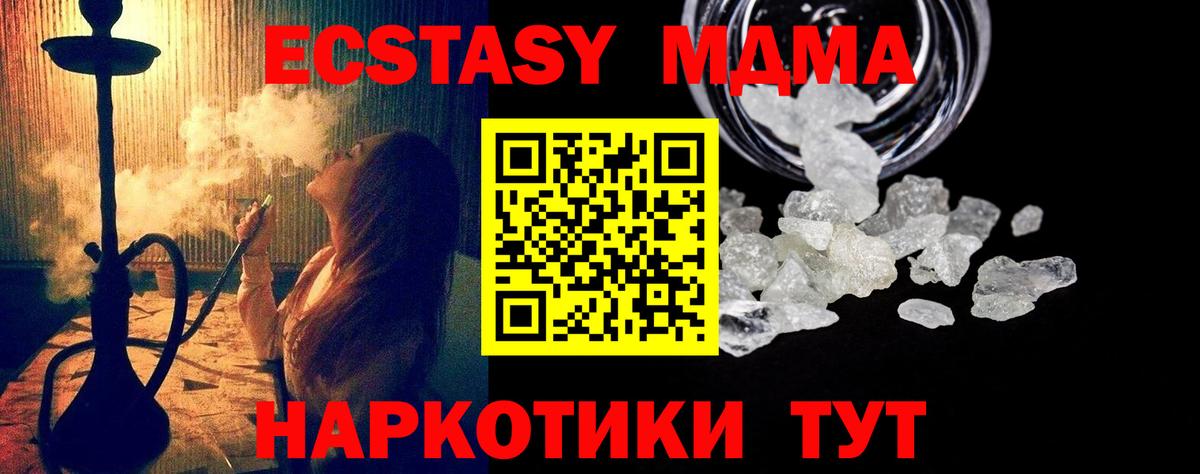 Лыткарино  МДМА crystal  MDMA  МДМА кристаллы  Вход с VPN 