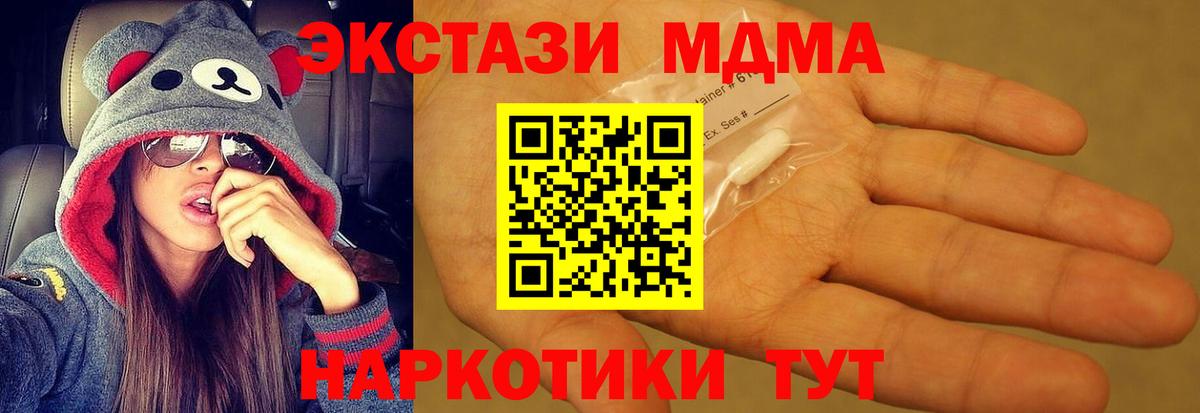 МДМА VHQ Лыткарино