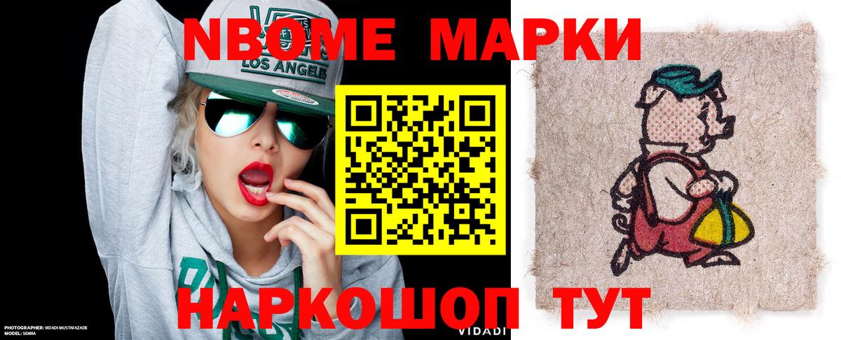 Лыткарино  Марки N-bome 1500мкг  дарнет шоп  Вход с VPN 