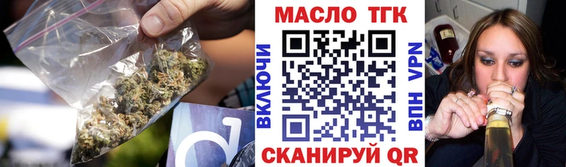 Дистиллят ТГК Wax  Лыткарино 