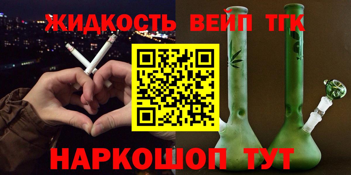 Лыткарино  Дистиллят ТГК Wax  Вход с VPN 